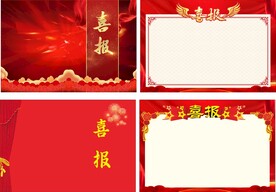 金榜题名