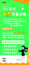 教育展架