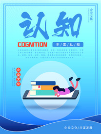 蓝色企业文化