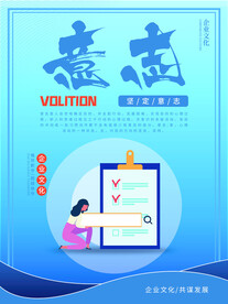 蓝色企业文化
