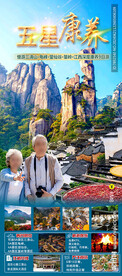 三清山