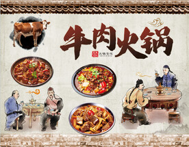 牛肉火锅