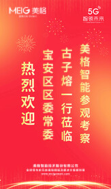 欢迎牌欢迎领导莅临图片