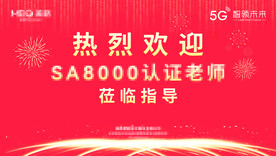 欢迎牌欢迎领导莅临图片