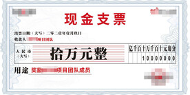 现金支票 图片