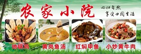农家小院