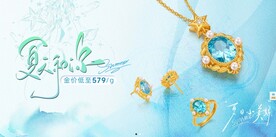 黄金珠宝banner
