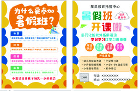 暑假班开课啦