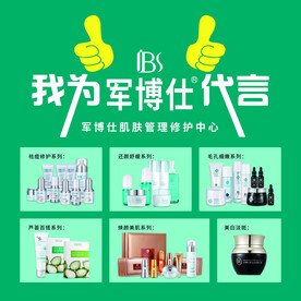 军博仕