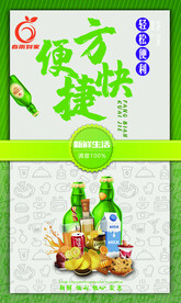 方便快捷