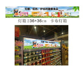 无糖食品