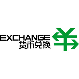 货币兑换 