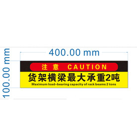 货架  标识