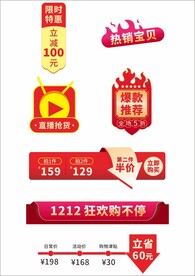 促销标题标题框边框标签