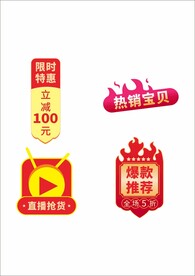 促销标题标题框边框标签