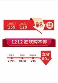 促销标题标题框边框标签