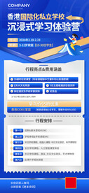 学校海报