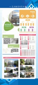 教育展架