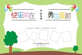 幼儿园毕业背景