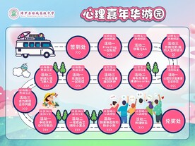 游园卡