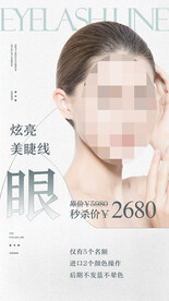 半永久