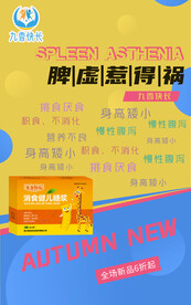 儿童健康免疫力