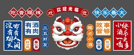 国潮餐饮文化墙