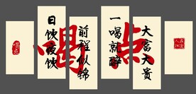 餐饮国潮文化墙