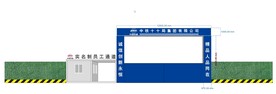 实名制通道