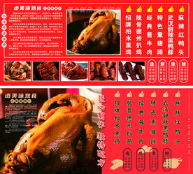 熟食海报