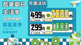 酷爽夏日