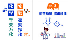 化学实验室