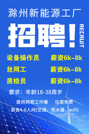 工厂招聘展板