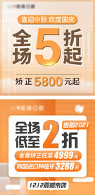口腔轮播图