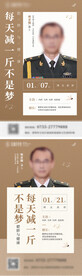 中医海报