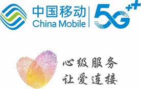 中国移动5G