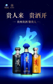 贵人来 