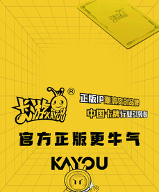 卡游