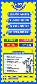 乐高展架