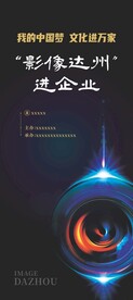 摄影展架