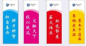 湖北交投  LOGO  彩旗 