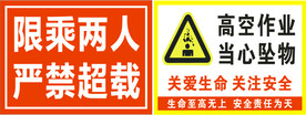 严禁超载