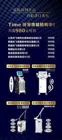 美容美业展架