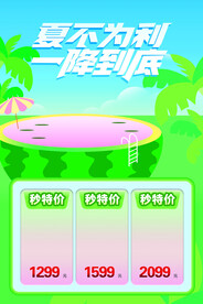 夏不为利