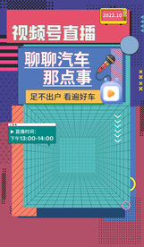 直播图