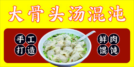 混沌