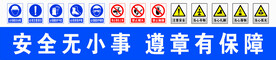 安全通道