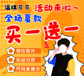 童装海报