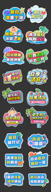 夏季清凉狂欢手举牌
