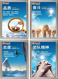 团队精神